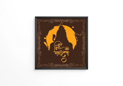 Har har mahadev frame