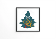 Har har mahadev frame