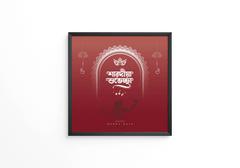 Happy Durga Puja Festival frame - Next Print