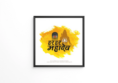 Decorative Har har mahadev frame