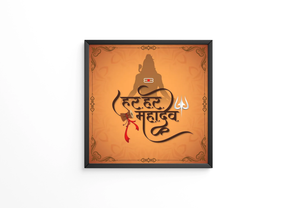 Har har mahadev beautiful text design lord shiv  frame