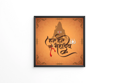 Har har mahadev beautiful text design lord shiv  frame