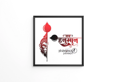 Hanuman Jayanti greetings with lord hanuman frames