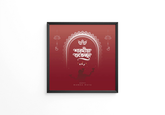 Happy Durga Puja Festival frame - Next Print